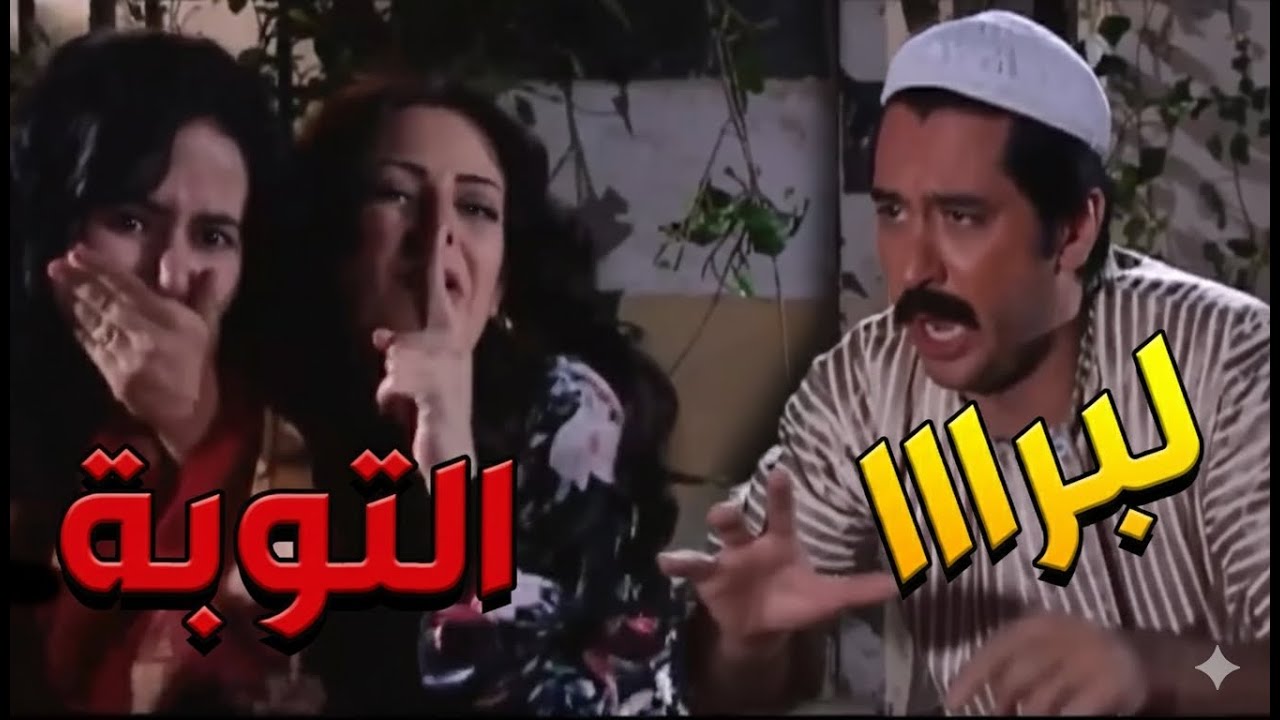 باب الحارة  ـ  عصام قلع نسوانو بسبب أخوه معتز وقرر يتزوج التالتة