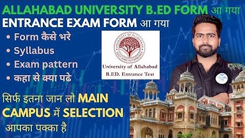 Allahabad University B.ed Entrance Form out now | कैसे apply करे #allahabaduniversityentranceexam