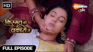 KIrit Ki Jaan Padhi Khatre Main | Kismat Ki Lakiron Se | Full Episode 526 | Shemaroo Umang