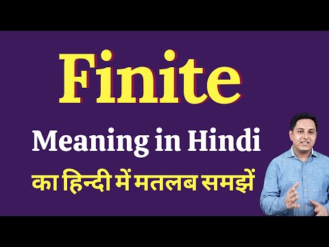 Finite meaning in Hindi | Finite ka kya matlab hota hai | Spoken English Class
