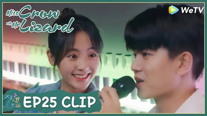 【Miss Crow with Mr. Lizard】EP25 Clip | It turns out his singing is beautiful! | 乌鸦小姐与蜥蜴先生 | ENG SUB - DayDayNews
