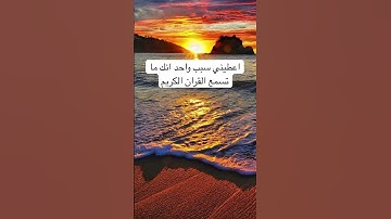 #explore #quran #القرآن_الكريم #الاردن #الامارات #السعودية #الكويت #قطر #ayatul_kursi #سورة_الملك