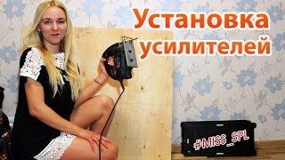 Установка усилителей на спинку заднего сиденья #miss_spl