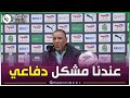 شاهد عبد القادر عمراني بدينا المباراة خايفين من الفريق الخصم والمشكل نتاعنا كان في الخلف 