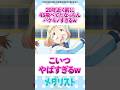 20年近く前に4回転サルコウ飛べてたなっちんヤバすぎるw #メダリスト #漫画 #反応集