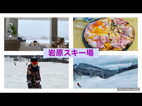 新潟県　岩原スキー場　旅vlog 2022/1/29-1/30