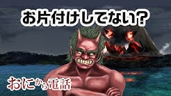 鬼から電話公式チャンネル Youtube