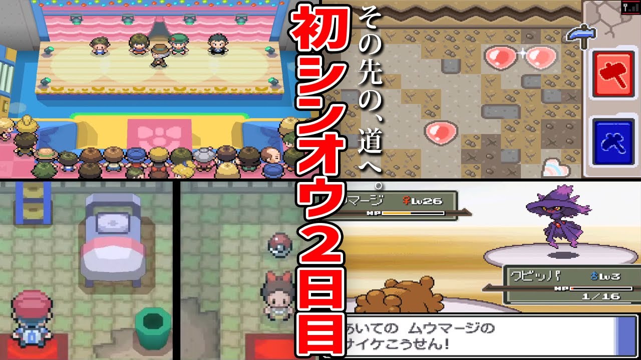 🟢あこがれのシンオウ地方を初見実況プレイ！【ポケットモンスター プラチナ】ゲーム実況 #2 - 泳映社