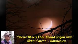 Dheere Dheere Chal Chand  Love Marriage 1959  memorable song On harmonica By mehulparekh