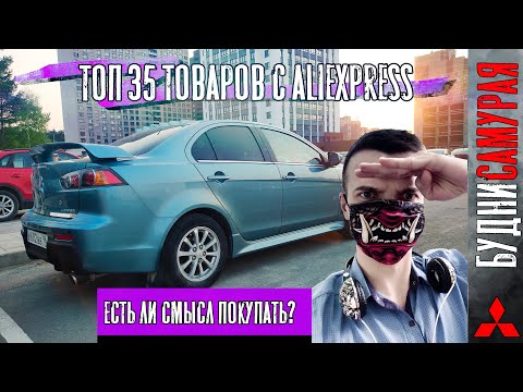 Топ 35 Китайского г... Товаров с Aliexpress. Часть первая
