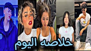 اقوي تجميعه تيك توك 2023😍(الجزء 42)الترند الجديد-مشاهير التيك توك -Tik Tok