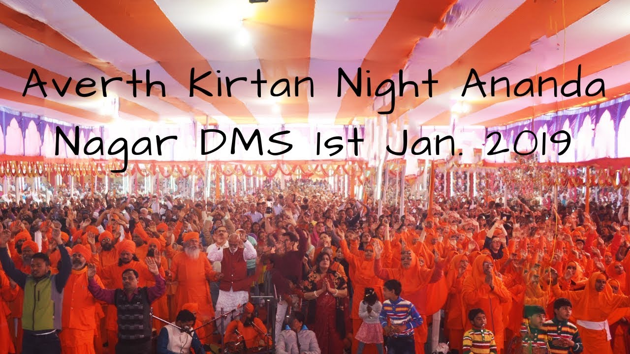 BABA NAM KEVALAM  Kiirtan organized during DMS Ananda Nagar Jan 2019 by Ac Nabhátiitánanda Avt.