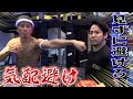 【神回】プロ格闘家のパンチを見ずに避ける達人を見たことがあるか【石井東吾】