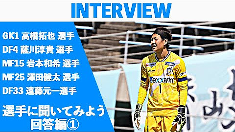 カマタマーレ讃岐 Youtube