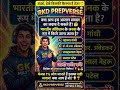 ​क्या आप 1% में हैं? 😱 भारत का सबसे आसान सवाल, लेकिन 99% फेल! 🤔🔥
