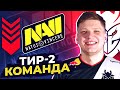 НАВИ - ТИР-2 КОМАНДА БЕЗ СИМПЛА! (с) Торин. VP и GAMBIT в ФИНАЛЕ КАТОВИЦЫ. НОВОСТИ КС ГО