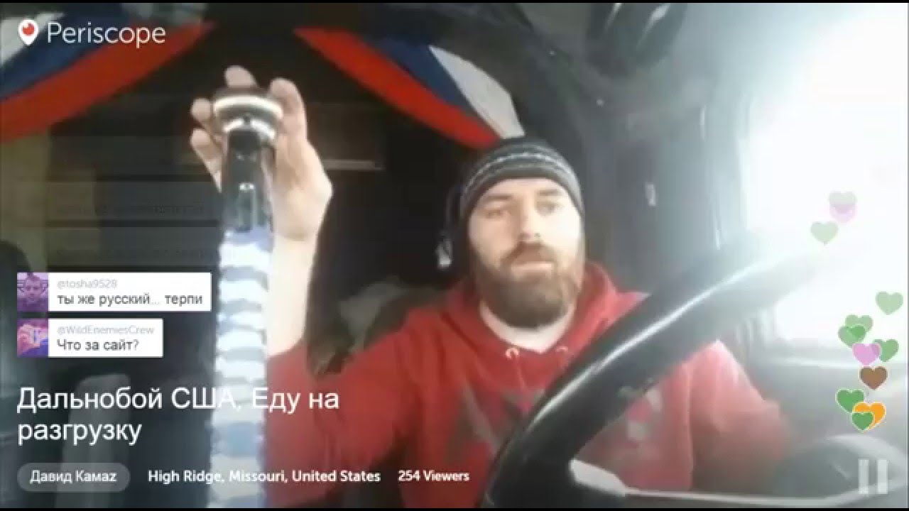 Давид камаз лайф ютуб