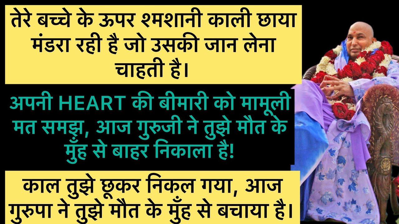 बेटी, वक्त रहते ये सत्संग सुन ले.. शरीर की गांठ को अनदेखा मत कर.. अभी सुन, देर मत कर 