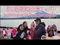 Ensoleille Excursion Ship Pleasure Boat Lake Kawaguchiko Japan - 河口湖遊覧船天晴アッパレ