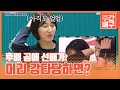 후배 공에 머리 강타당한 선배 현실반응 [라떼맨/주간배구]