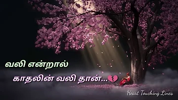 💔 Vali Endral Kadhalin Vali Than 💔 Anegan - Whatsapp Status