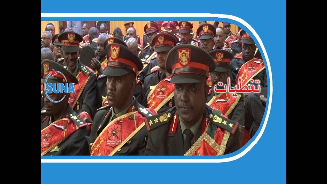 تخريج  الاكاديمية العسكرية العليا