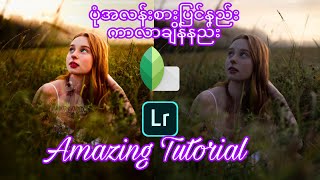 Snapseed tutorial  Lightroom Tutorial on mobile Best Edit colour ပုံလေးတွေကို ကာလာအသက်သွင်းနည်း screenshot 2