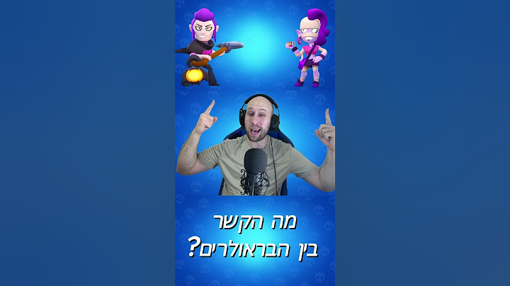 שעשועון הבראול סטארס הגדול ! #בראולסטארס #brawlstars #גיימינג