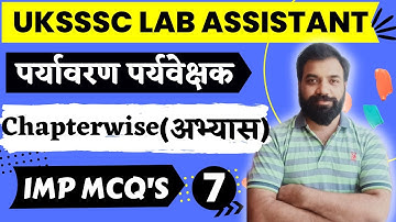 Uttarakhand Lab Assistant Exam 2022 Preparation | UKSSSC Science Imp MCQs Preparation | Set-07