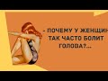 Сборник смешных анекдотов! Приколы! Позитив! Юмор дня!