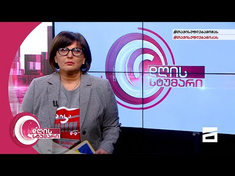 დღის სტუმარი 15:40 - 19.05.2022