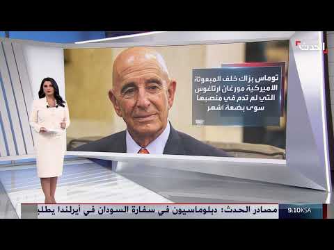 ورقة براك: شروط أمريكية لنزع سلاح حزب الله وإعادة إعمار لبنان