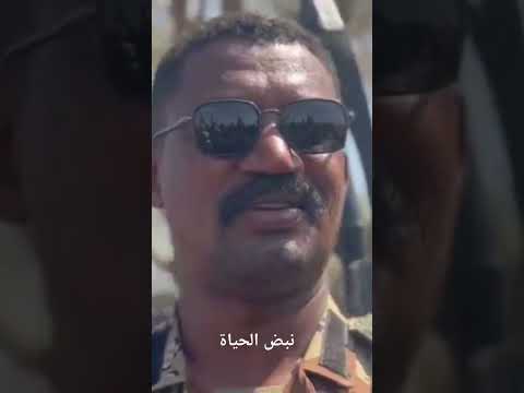 الشاعر القامة الكبير عمنا ود الشرقاوي وقائد قوات درع السودان الفذ ابو عاقلة كيكل 
