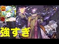 モールスαがエンべズラーで強すぎる モンスト