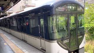 京阪3000系　香里園駅発車