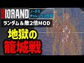 【バイオ RE4】#2 ランダム＆敵２倍MODでノーデスクリアに挑戦！【切り抜き】