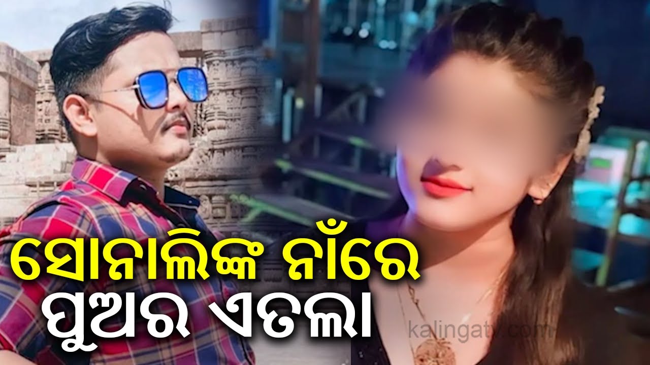 Odia Jatra actress Sonali Panda's son reaches police station for father | Kalinga TV 