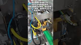 卫生巾包装机器 卫生巾机 内裤装袋机 Sanitary napkin packaging machine, sanitary napkin machine, underwear bagging