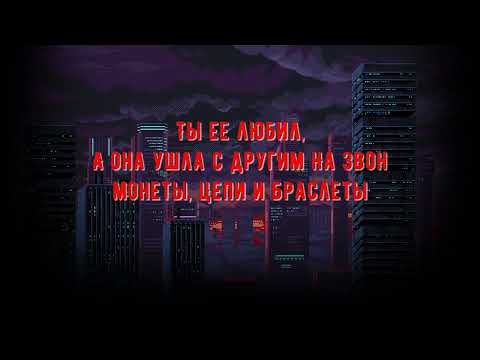 Арни & Марат "ТЫ ЕЁ ЛЮБИЛ" (текст песни)