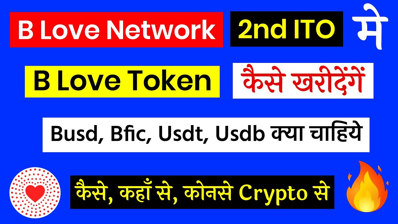 B Love Token कोनसे Crypto से Buy करे | Blove Buy And Sell | Blove ...