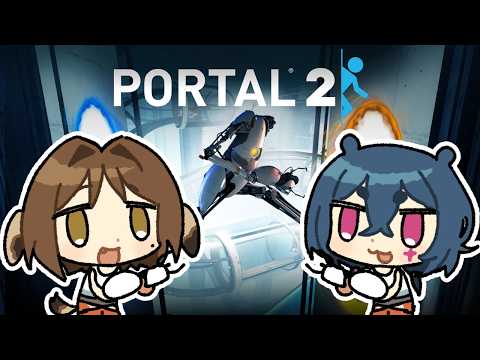 Portal 2 w/ @souly_ch 「#1」geniuses breeze through puzzles on stream