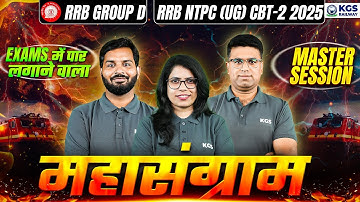 RRB Group D Marathon Class 2025 | RRB NTPC (UG) CBT-2 Marathon Class 2025 | KGS Railway Exams