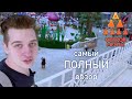 ОСТРОВ МЕЧТЫ: Самый полный обзор (тайминги в описании)