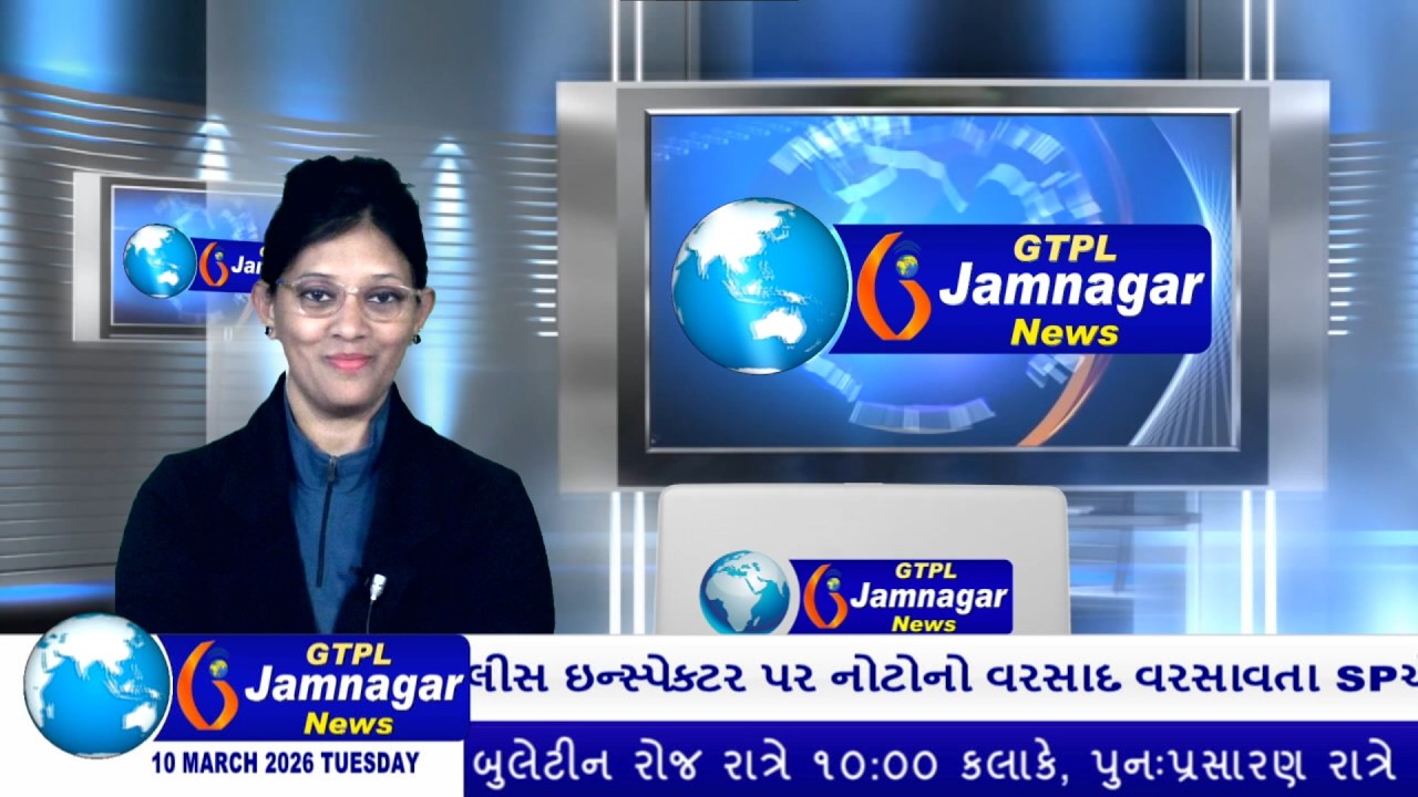 JAMNAGAR NEWS 10 03 2026 હાલારની નંબર-1 ન્યુઝ ચેનલ GTPL જામનગર ન્યુઝમાં જુવો આજના મુખ્ય સમાચારો...