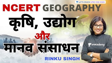NCERT Geography | Class 8th | Agriculture | Industries | Human Resources | UPSC CSE/IAS 2022/23