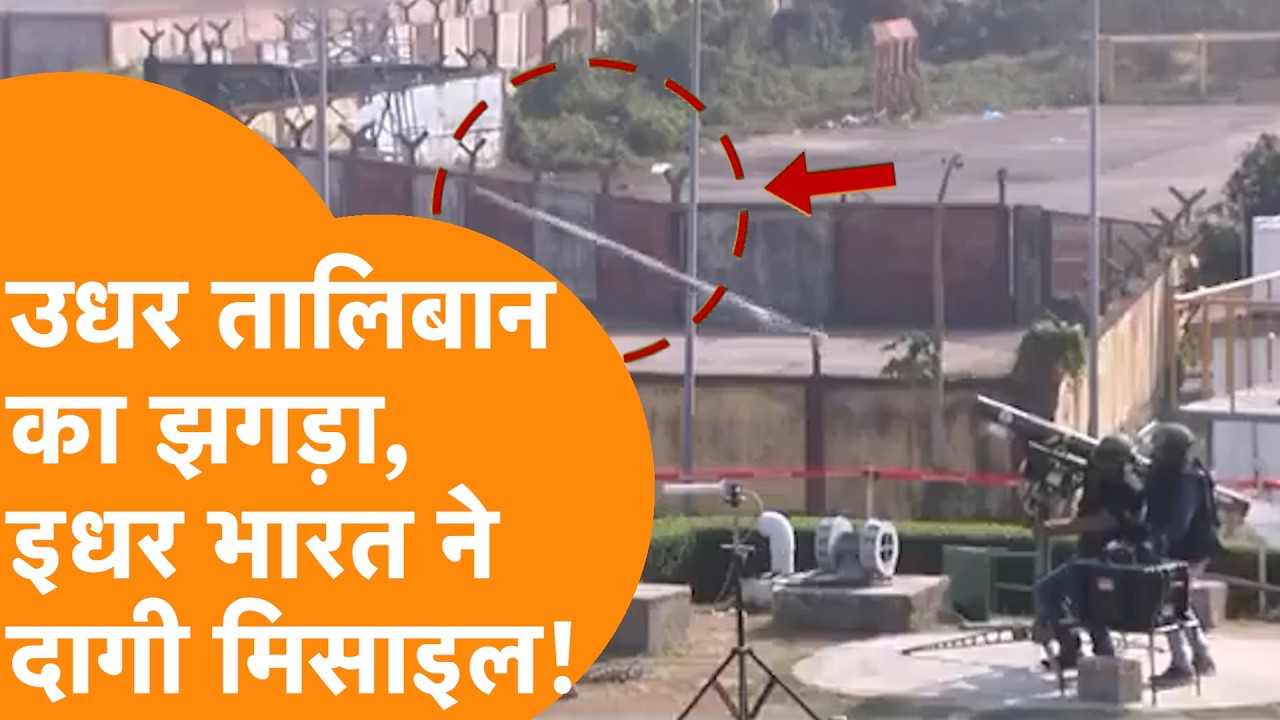 उधर Taliban-Pakistan का झगड़ा, इधर India ने दागी मिसाइल! DRDO । VSHORADS