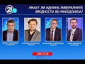 CLICKPLUS - Љубомир Фрчковски, Александар Спасеновски, Илија Димовски 15.12.2021