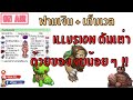 Ragnarok Gravity | ฟามเงิน + เก็บเวล Illusion ดันเต่า ด้วยงบน้อย ๆ [ร่วมพูดคุยกันครับ]