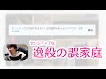 視聴者の自宅サーバーがセンシティブすぎる件【自宅サーバー紹介第2回前編】