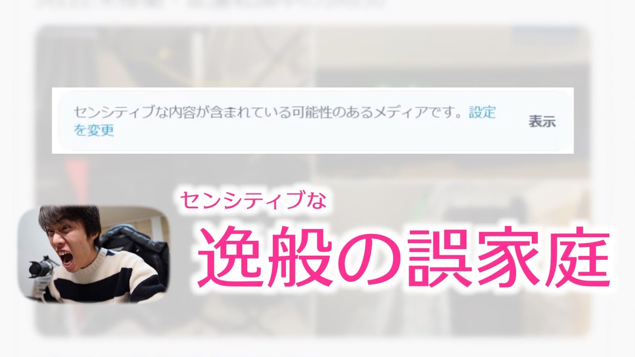 視聴者の自宅サーバーがセンシティブすぎる件【自宅サーバー紹介第2回前編】
